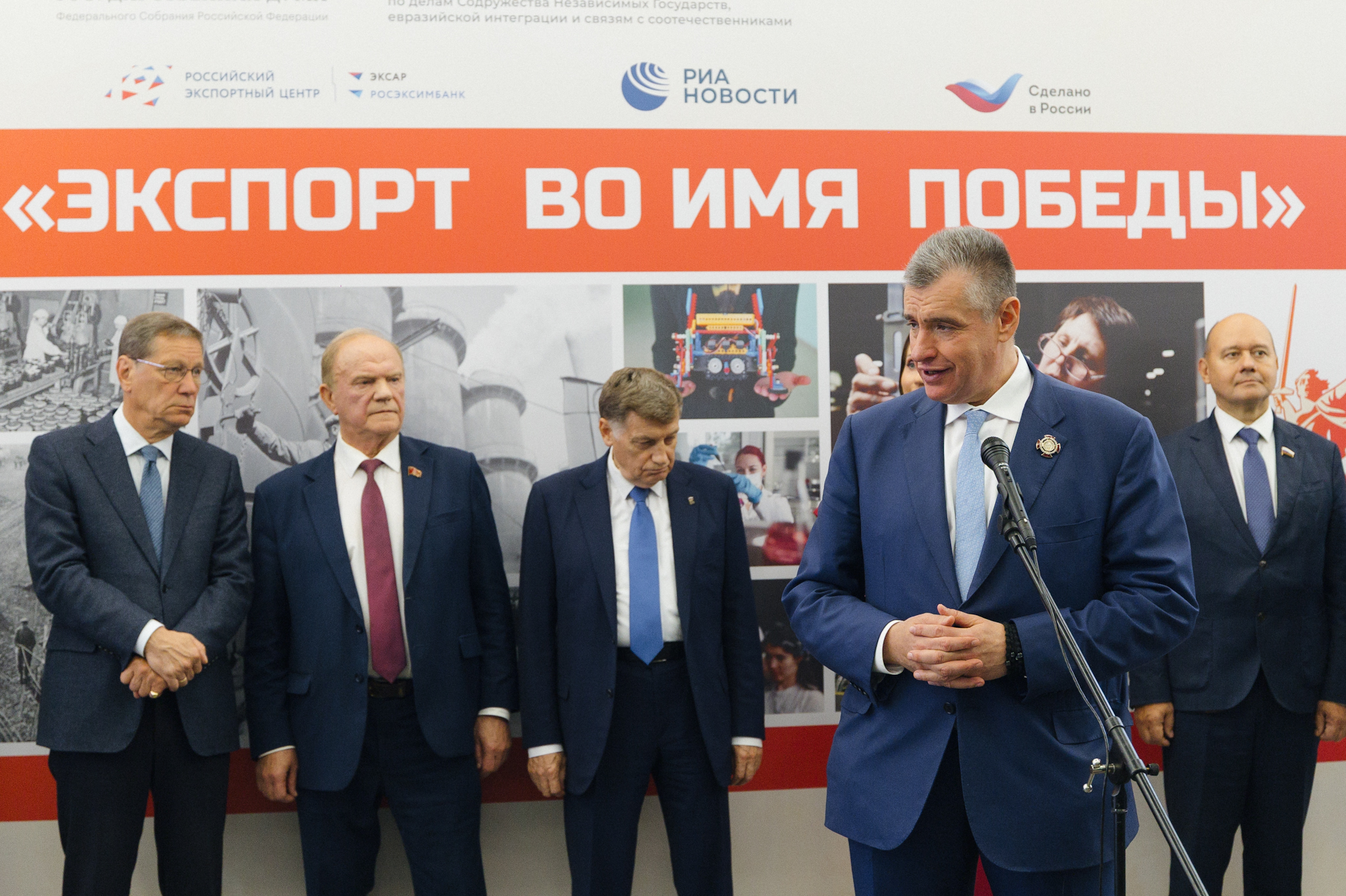Леонид Слуцкий принял участие в церемонии открытия выставки «Экспорт во имя Победы»